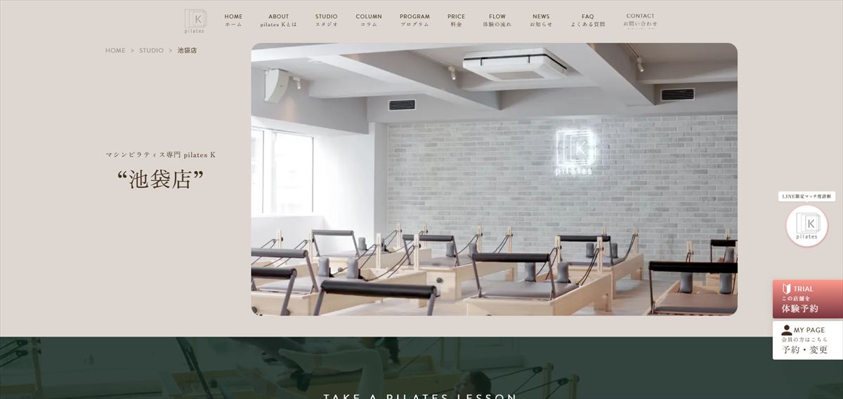 pilates K 池袋店