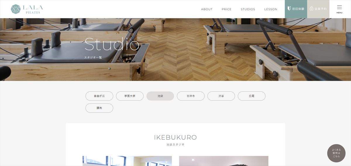 LaLaPilates（ララピラティス） 池袋スタジオ
