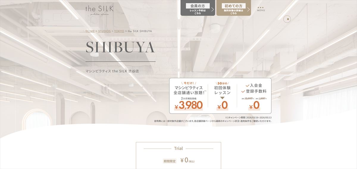 the SILK 渋谷店