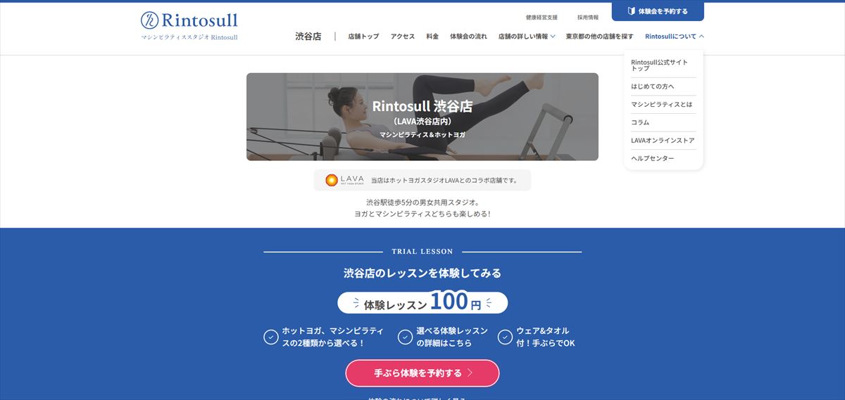 Rintosull 渋谷店