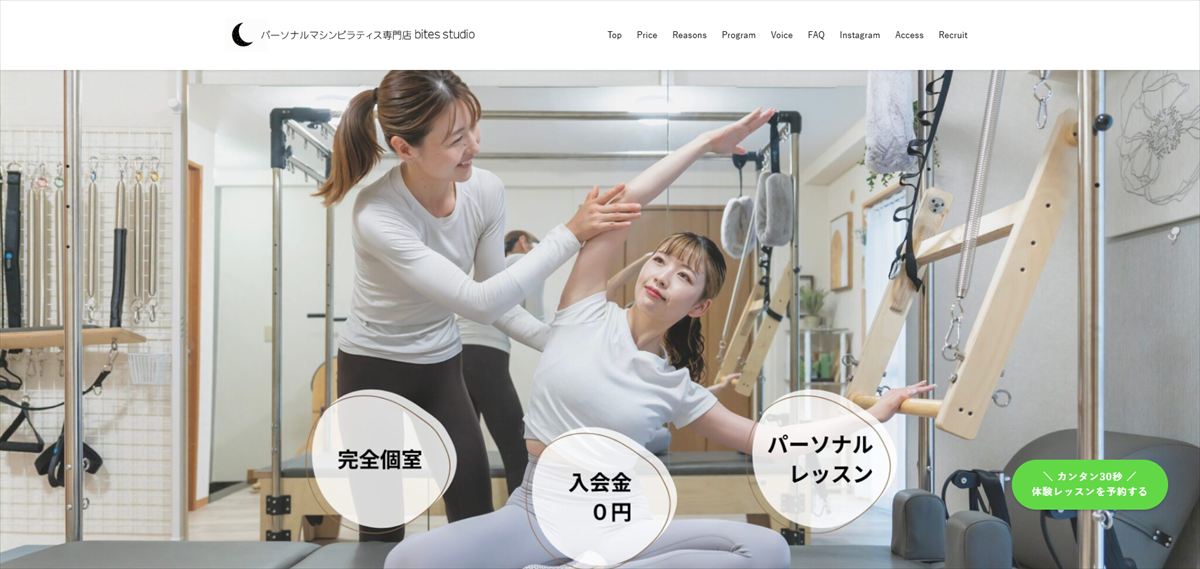 bites studio 渋谷店