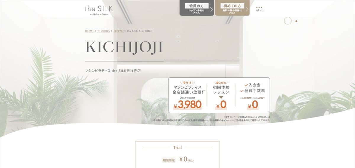 the SILK 吉祥寺店