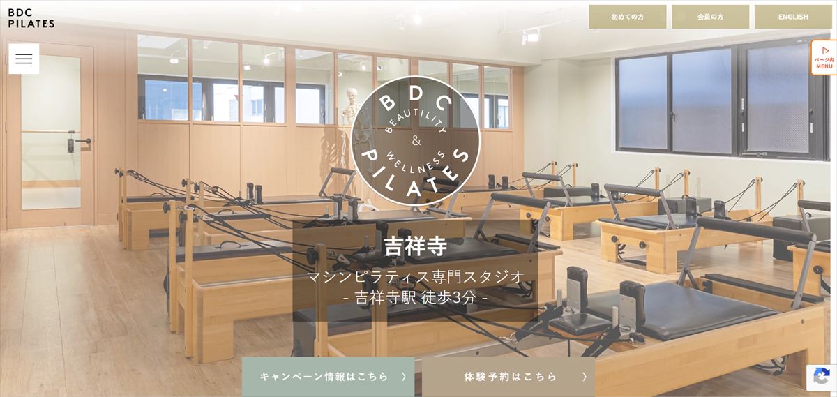 BDC PILATES 吉祥寺