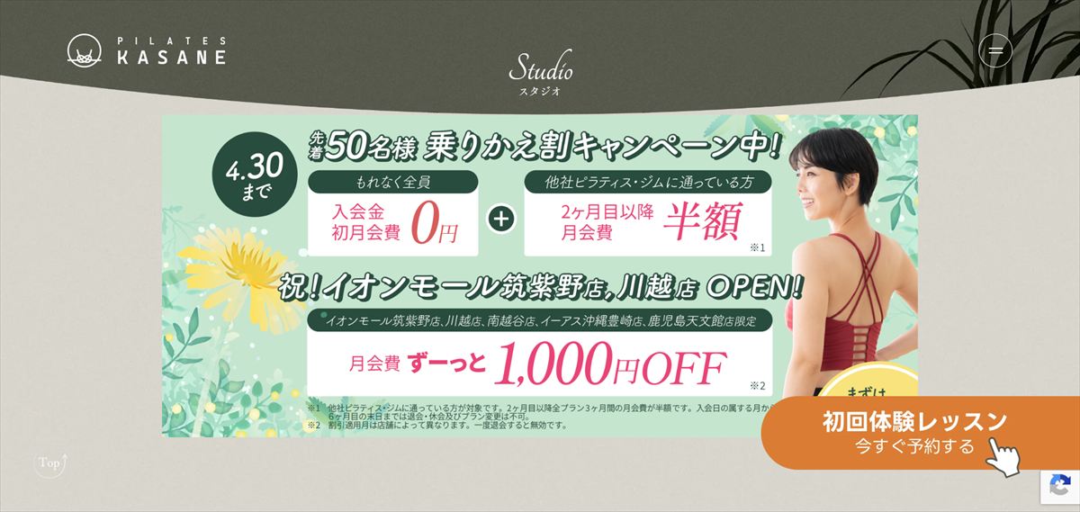 ピラティスKASANE 表参道店