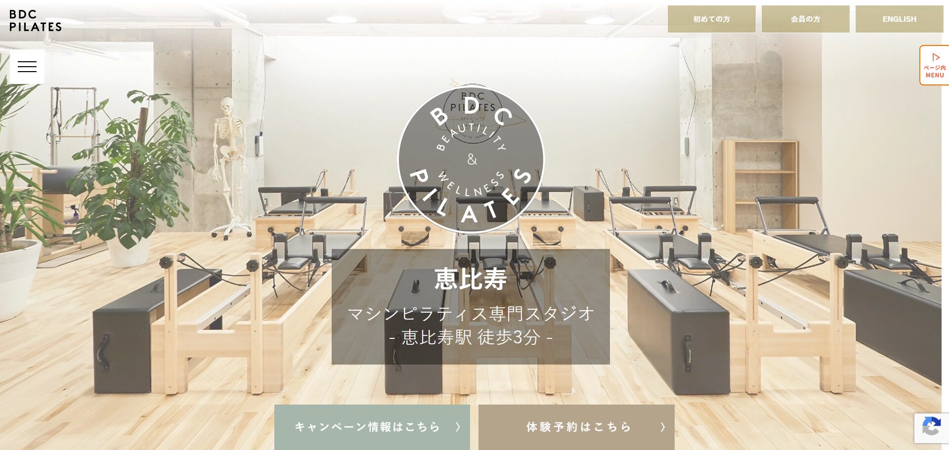 BDC PILATES 恵比寿スタジオ