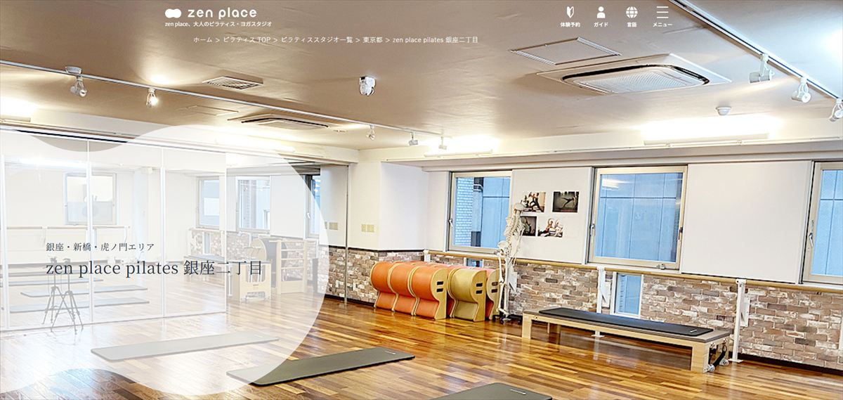 zen place ピラティス銀座