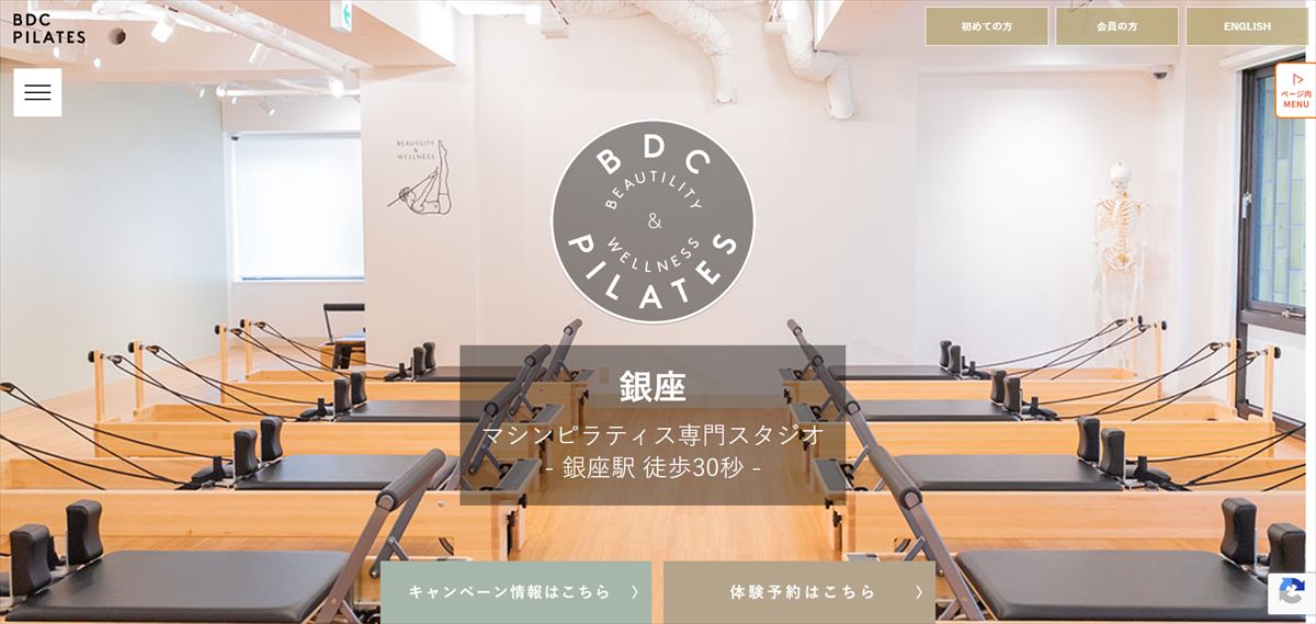 BDC PILATES銀座