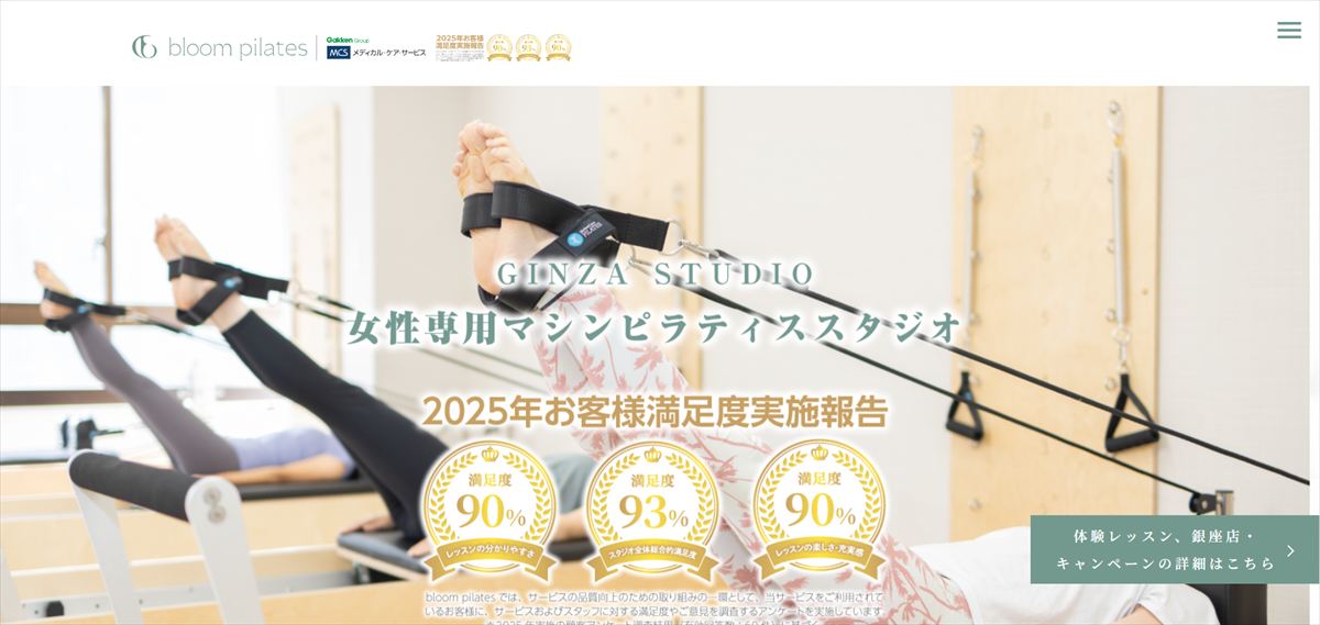 bloom pilates銀座店