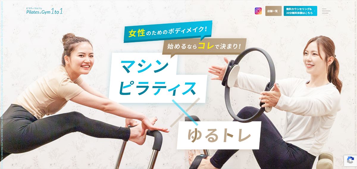 ピラティスジム1to1銀座店