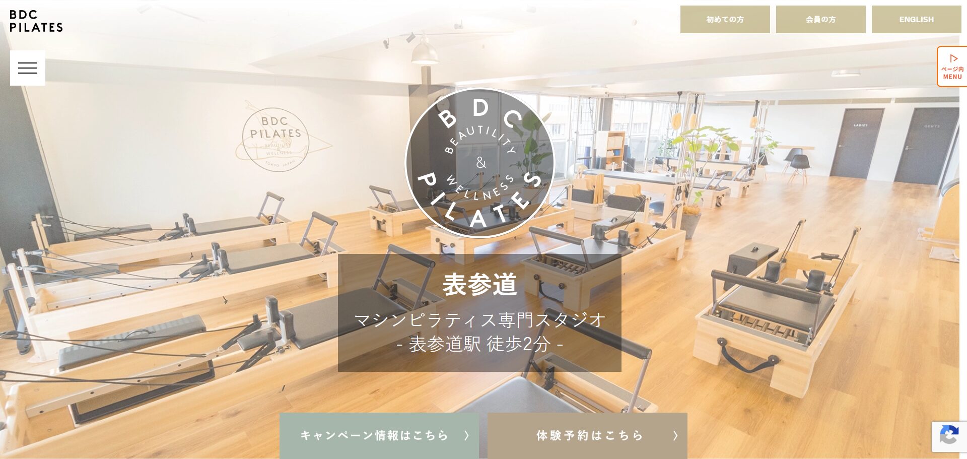 BDC PILATES 表参道スタジオ
