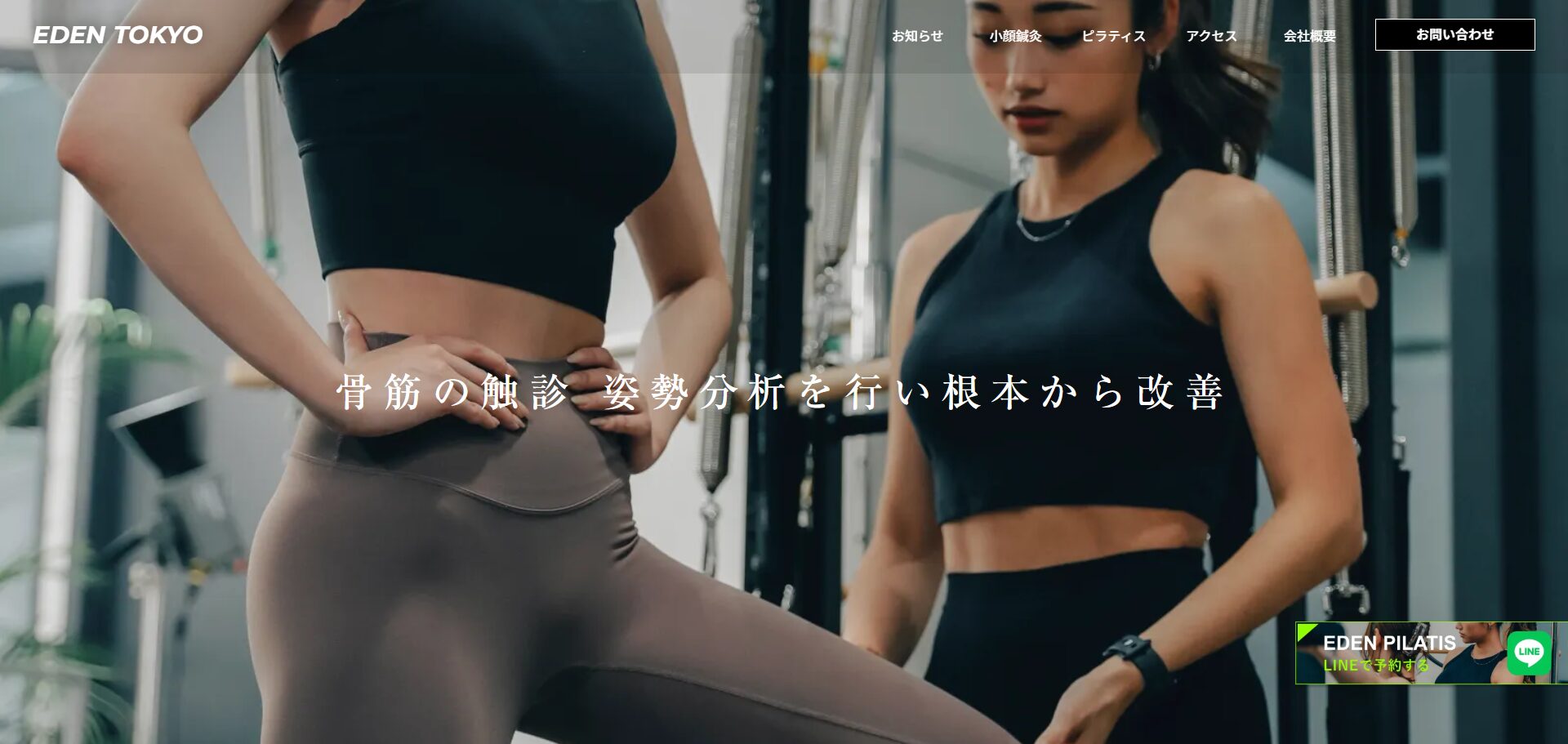 EDEN PILATES TOKYO