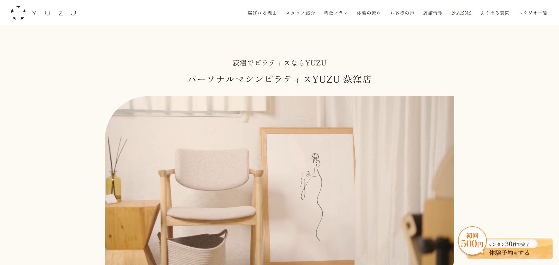 YUZU 荻窪店