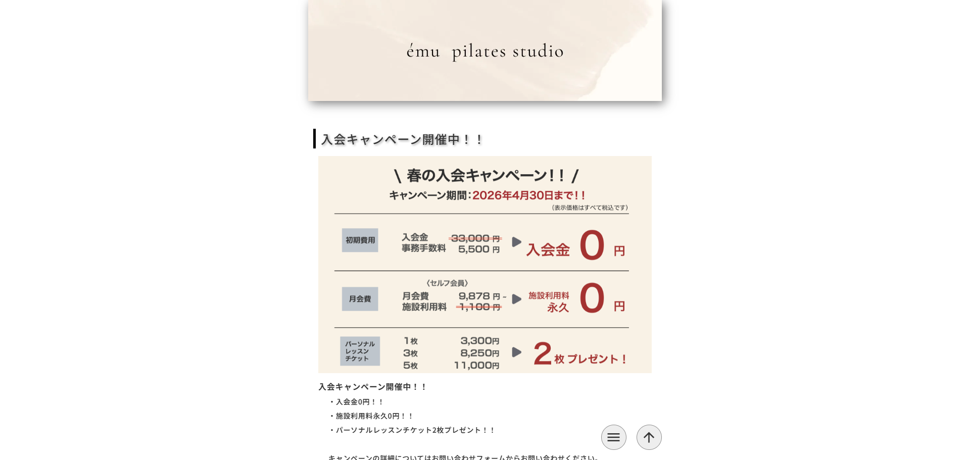 ému pilates studio 荻窪店