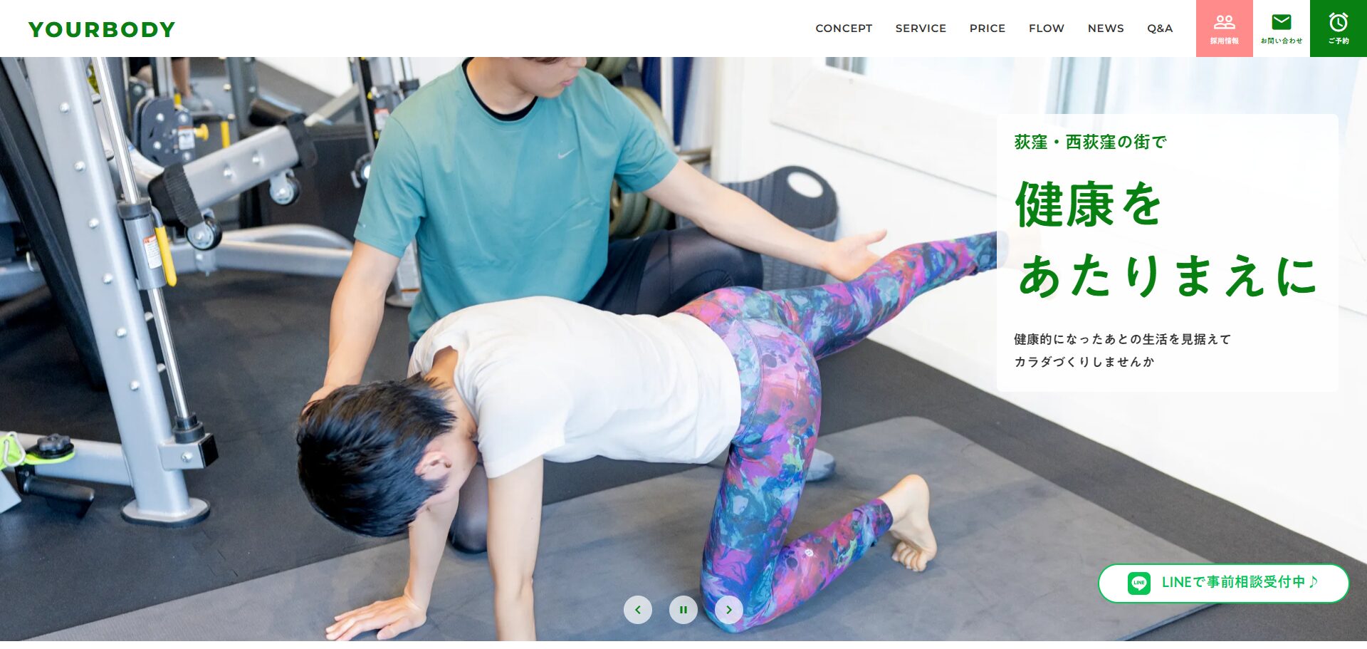 Yourbody 荻窪店