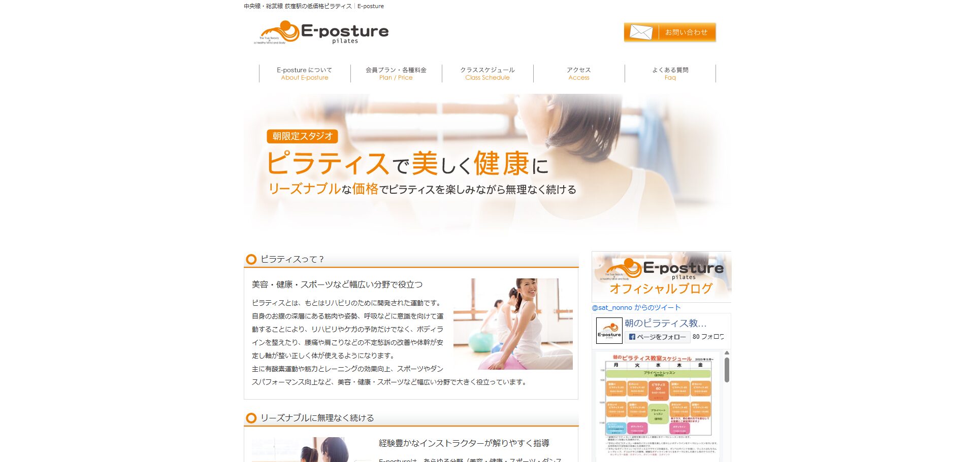 E-posture