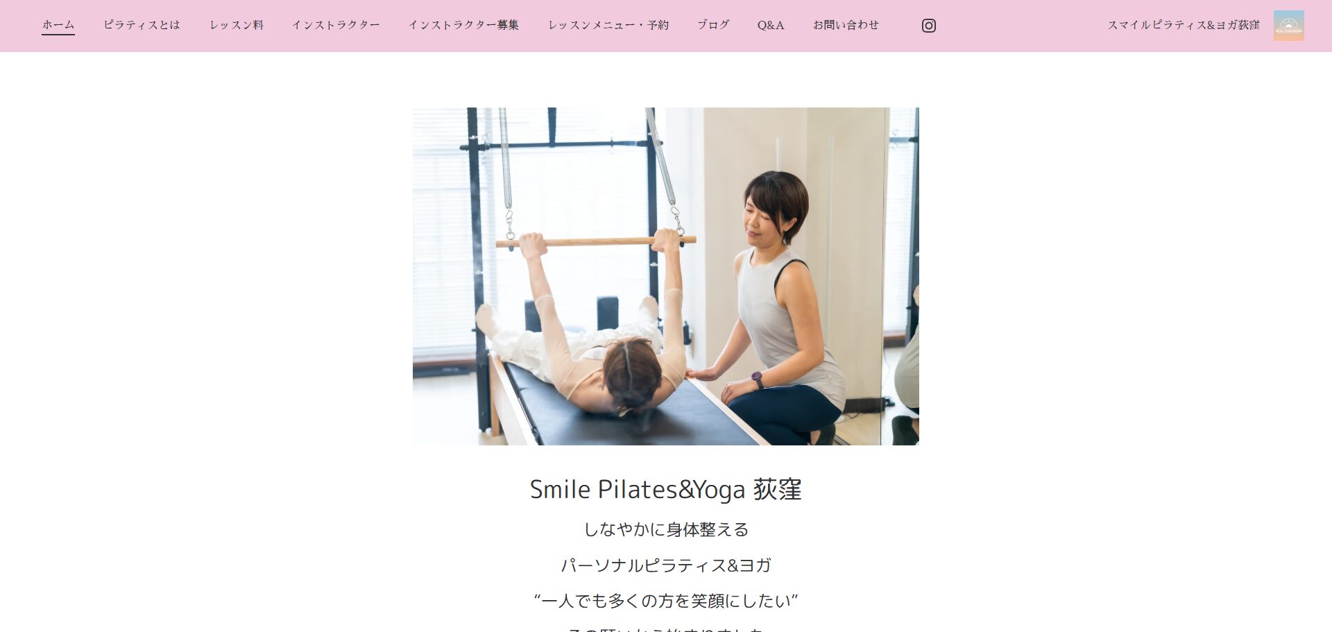 Smile Pilates & Yoga 荻窪