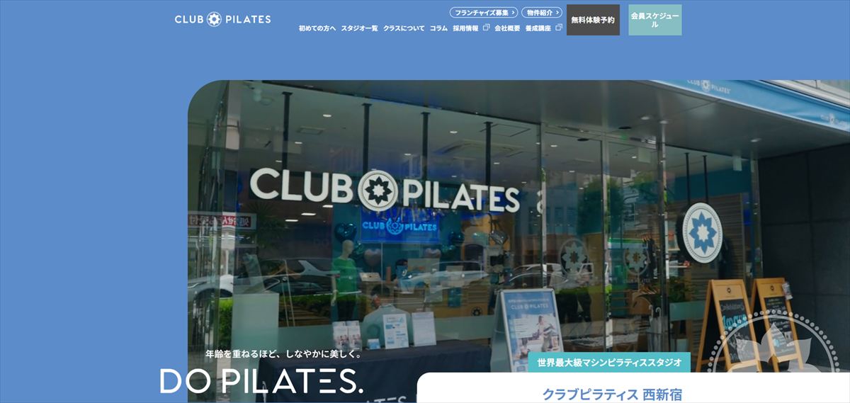 クラブピラティス西新宿