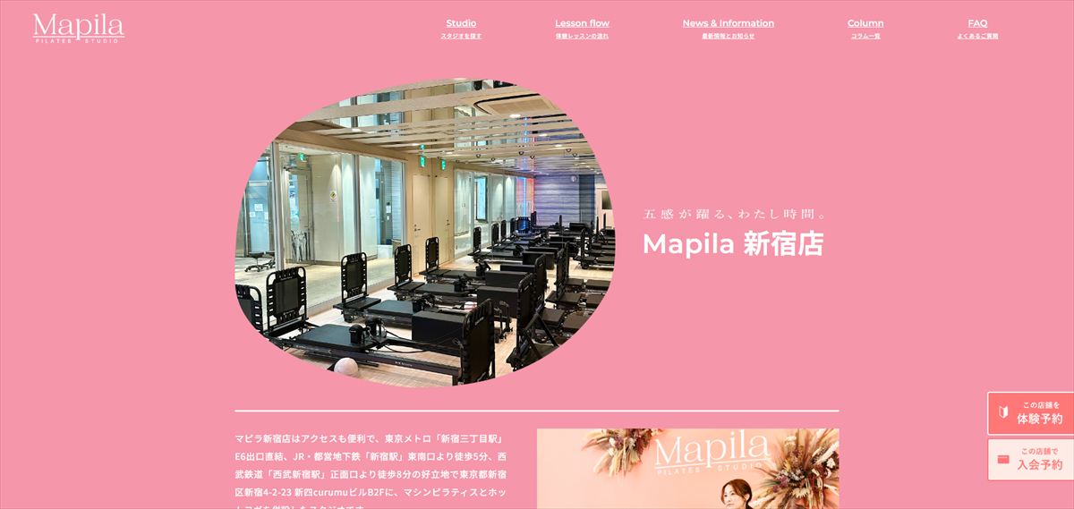 Mapila（マピラ）新宿