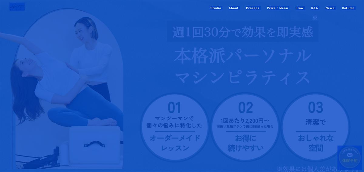 Hain pilates（ハインピラティス）新宿店