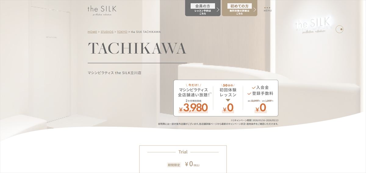 the SILK 立川店