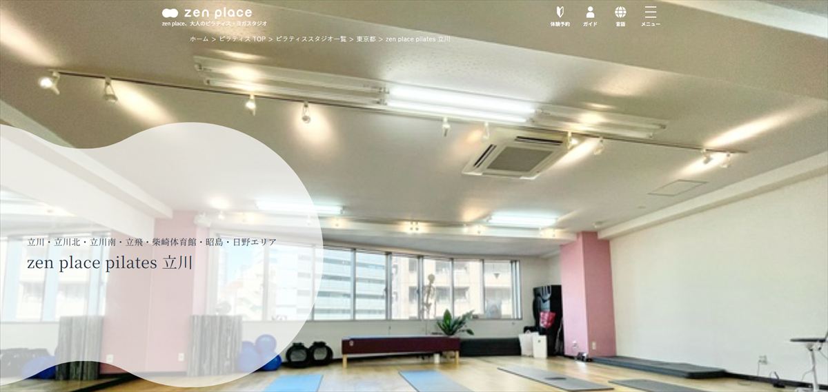 zen place ピラティス 立川