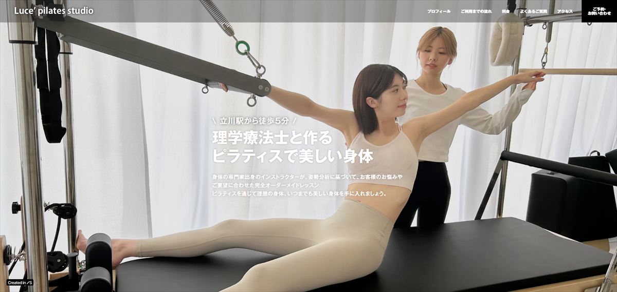 Luce'（ルーチェ）pilates studio 立川店