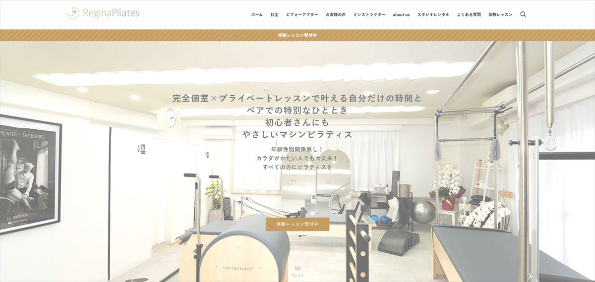 Regina Pilates（レジーナピラティス）立川店
