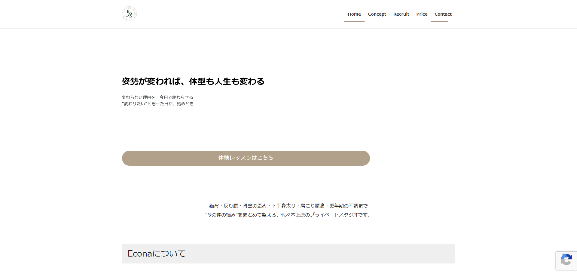 Econa Pilates Studio 代々木上原