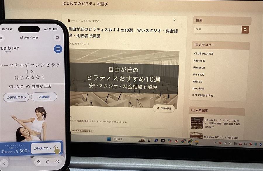 STUDIO IVY 自由が丘