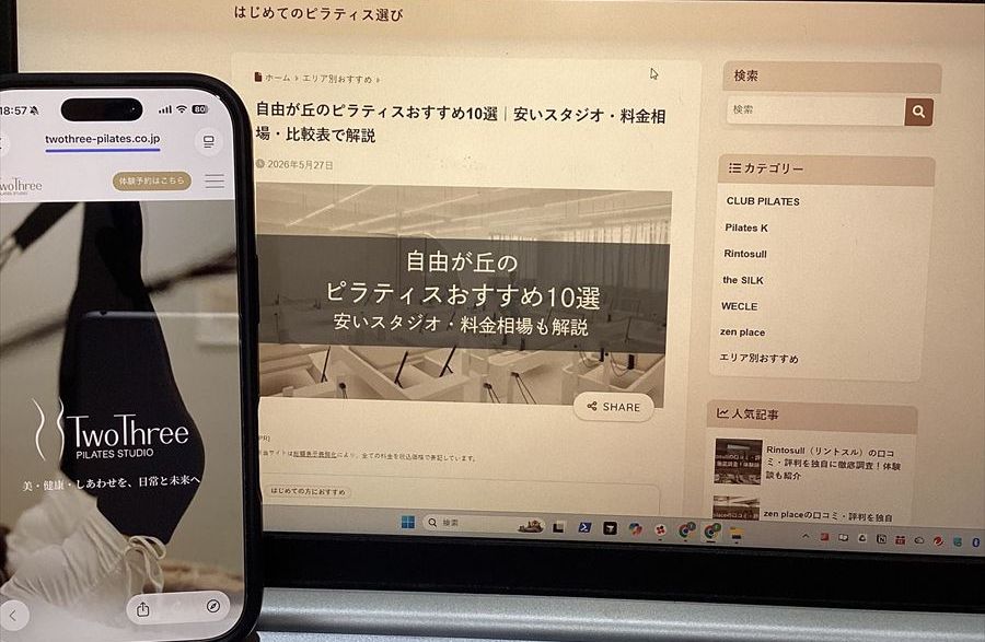 Two Three 自由が丘