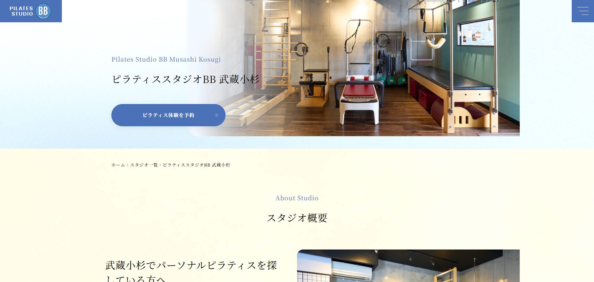 ピラティススタジオB&B 武蔵小杉
