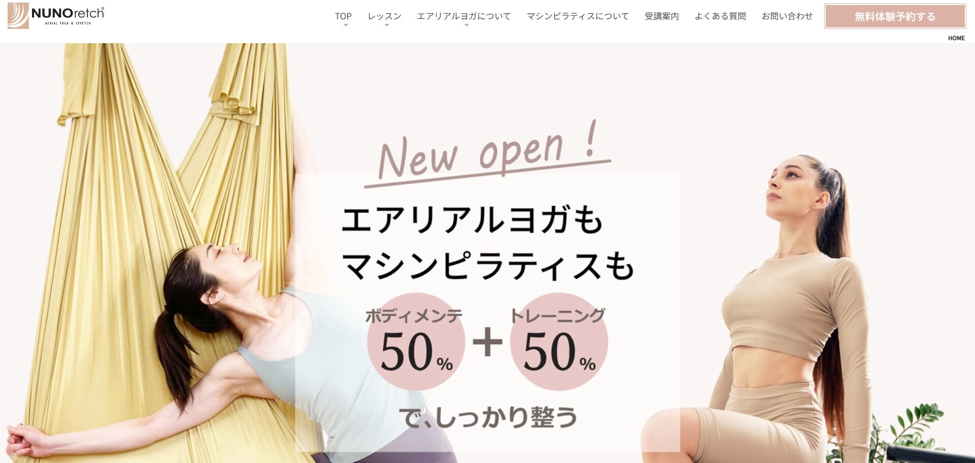 NUNOretch(ヌノレッチ)武蔵小杉店