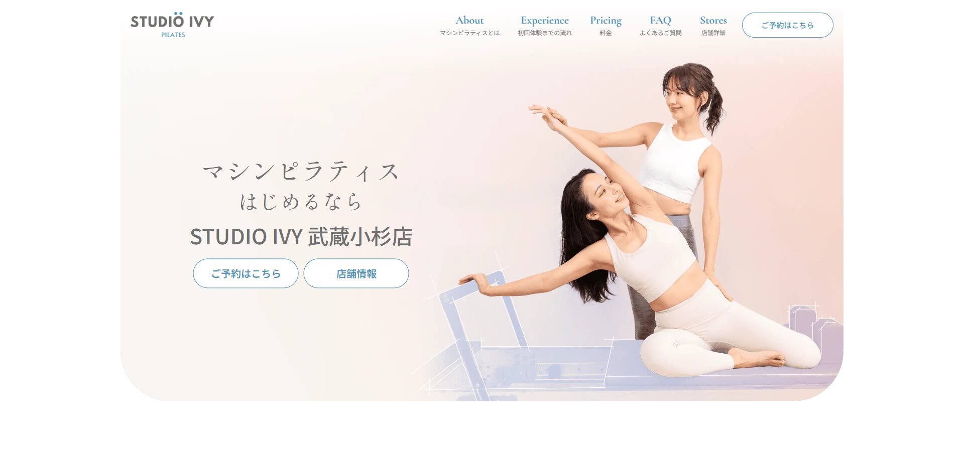 STUDIO IVY 武蔵小杉店