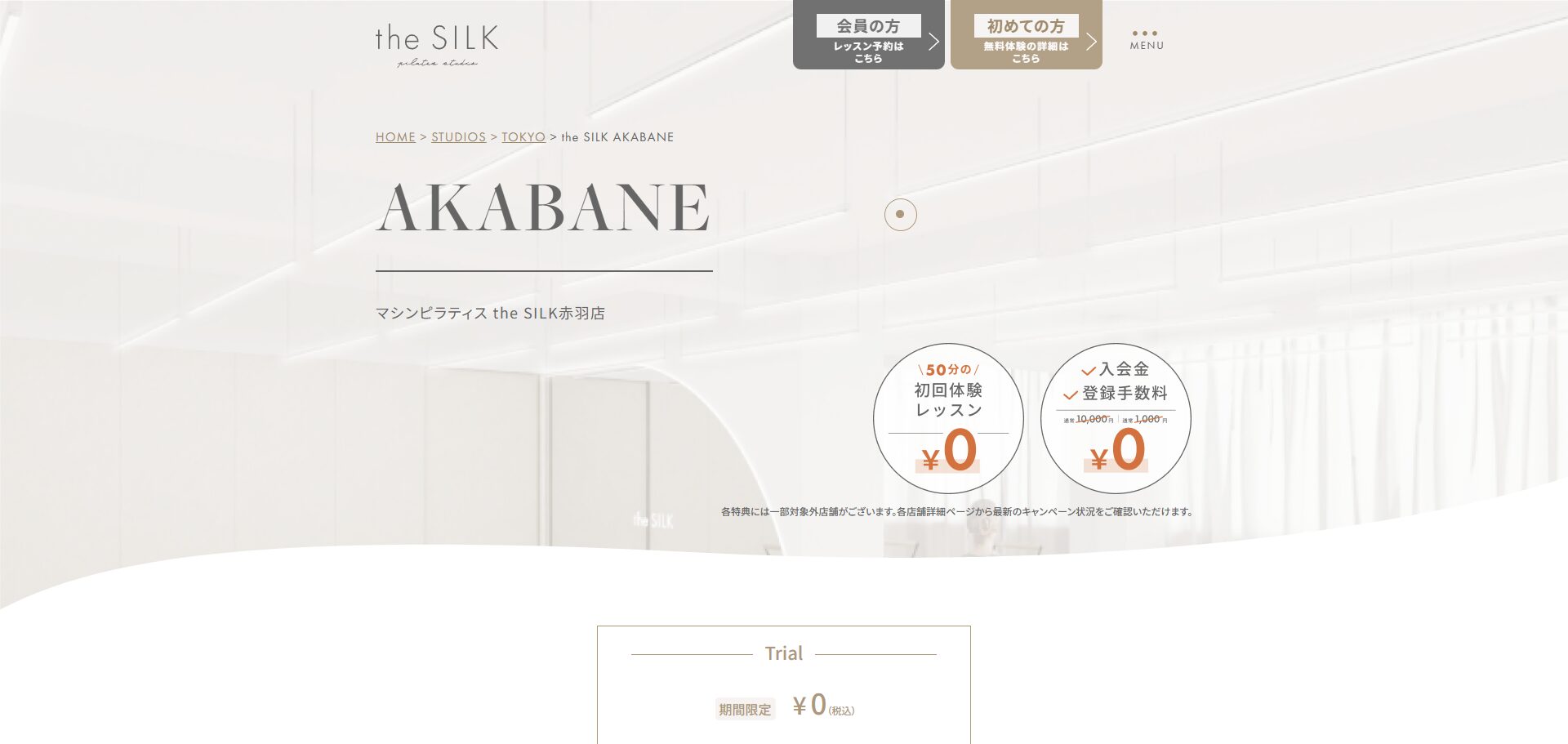 the SILK 赤羽店