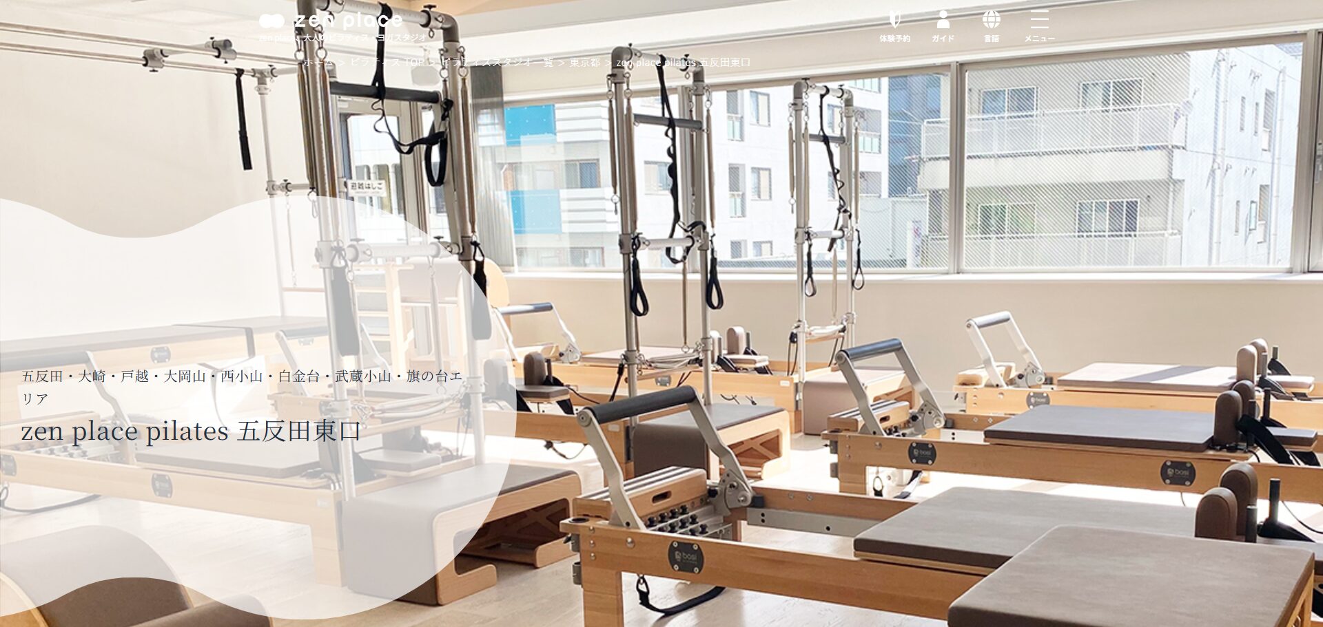 zen place ピラティス 五反田東口/五反田西口