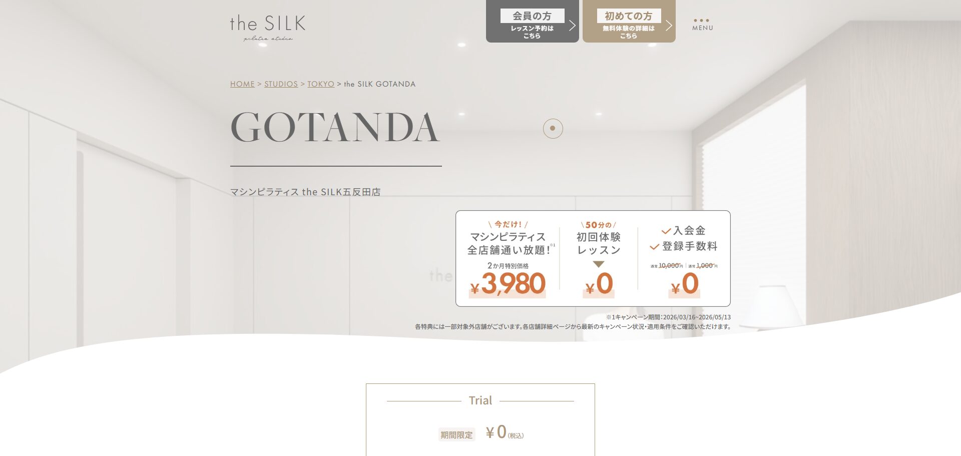 the SILK 五反田店