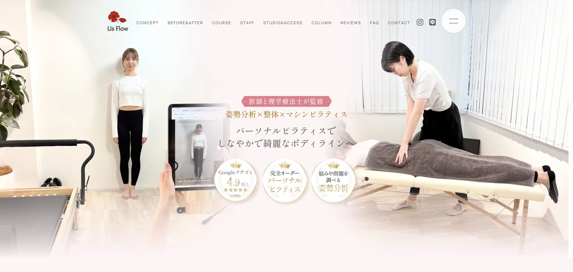 Us Flow(アスフロウ)五反田店