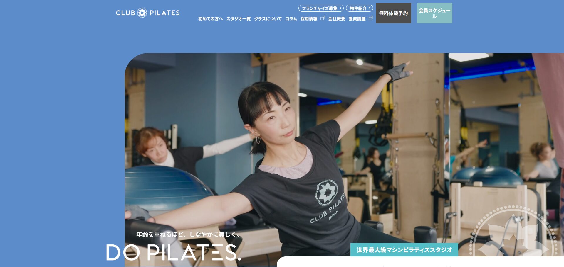 クラブピラティス 不動前店