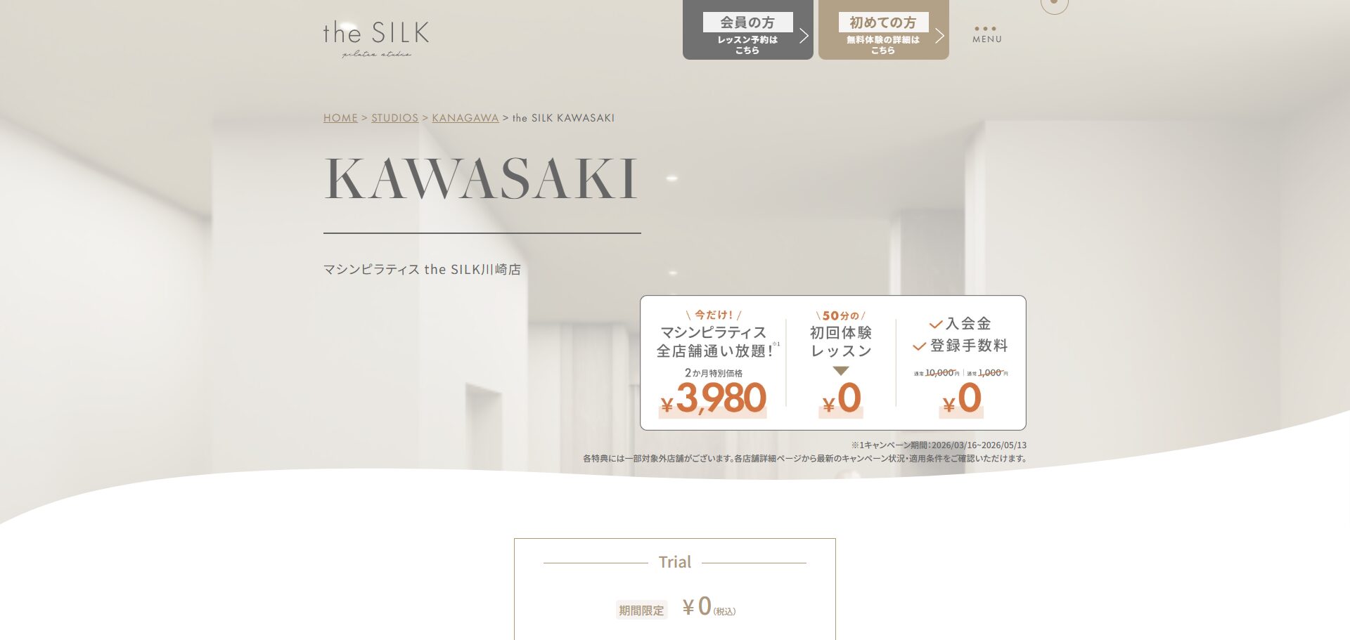 the SILK 川崎店