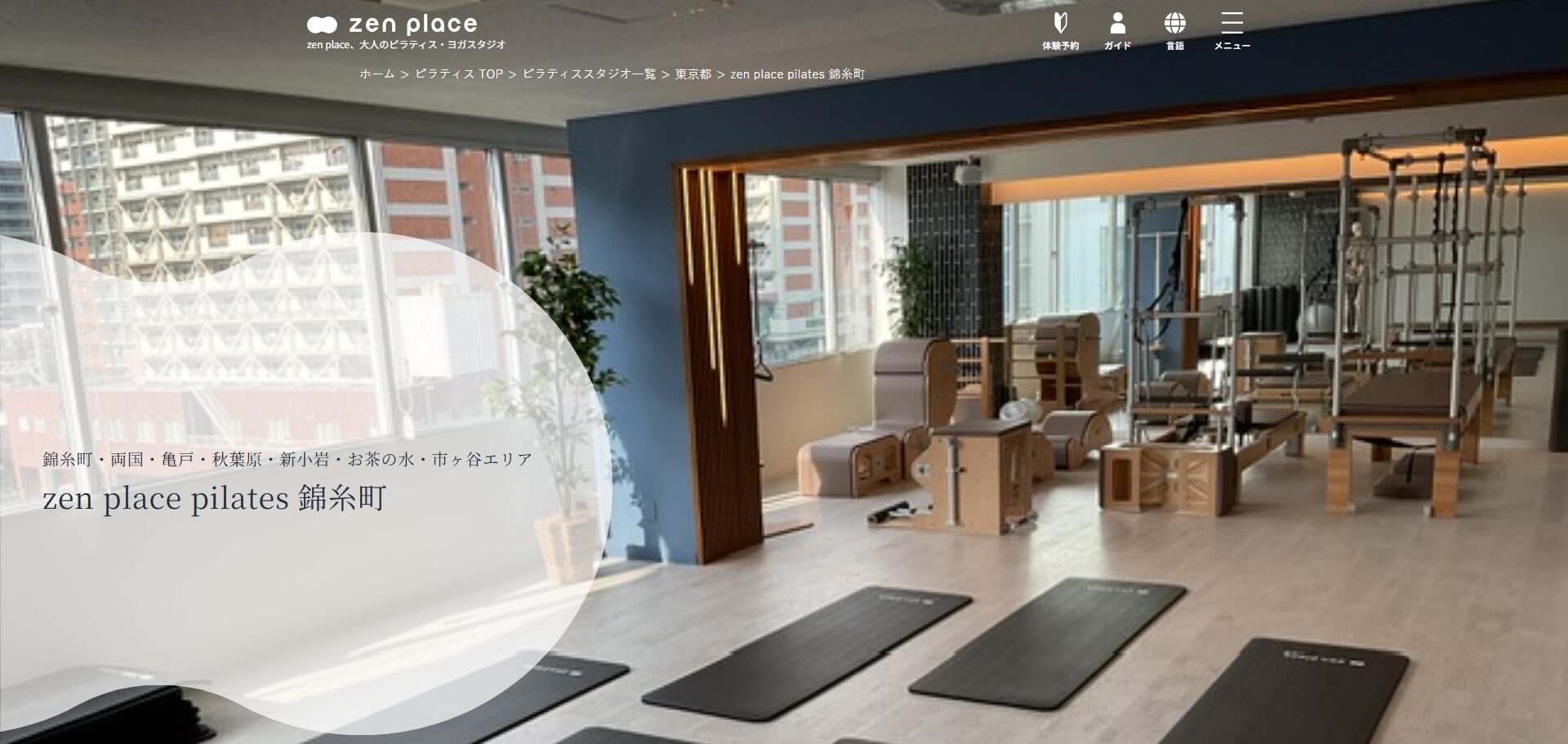 zen place ピラティス 錦糸町