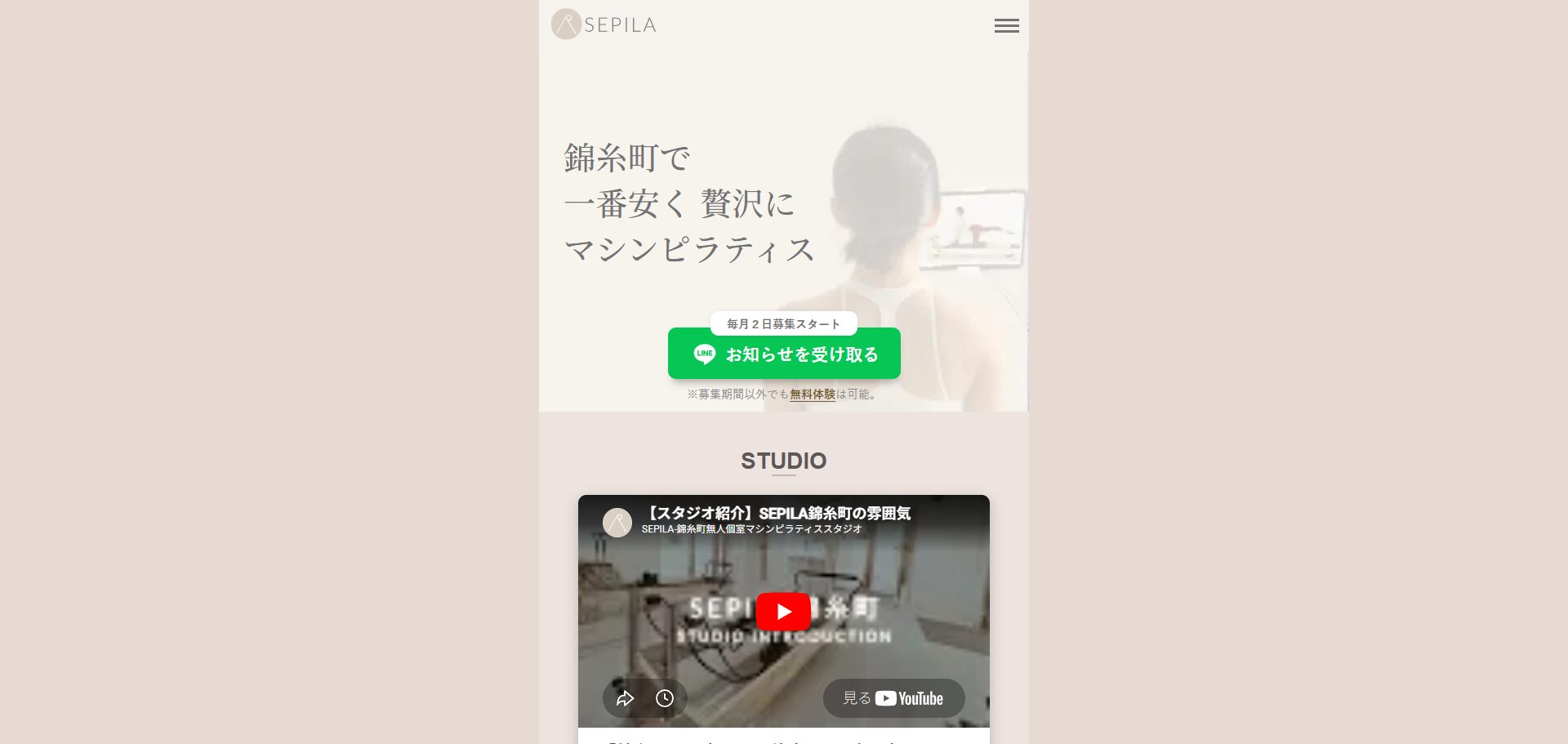 SEPILA 錦糸町