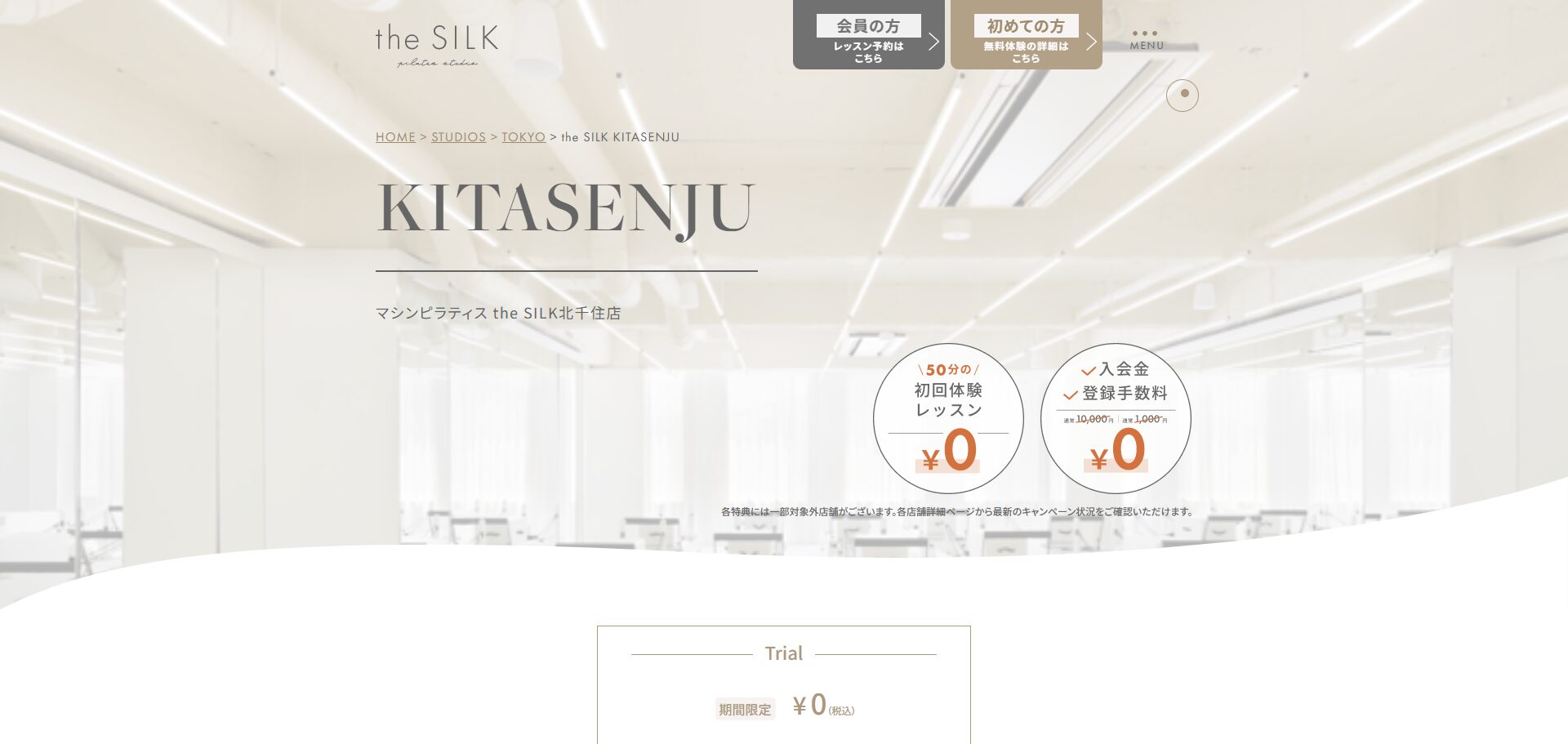 the SILK 北千住店