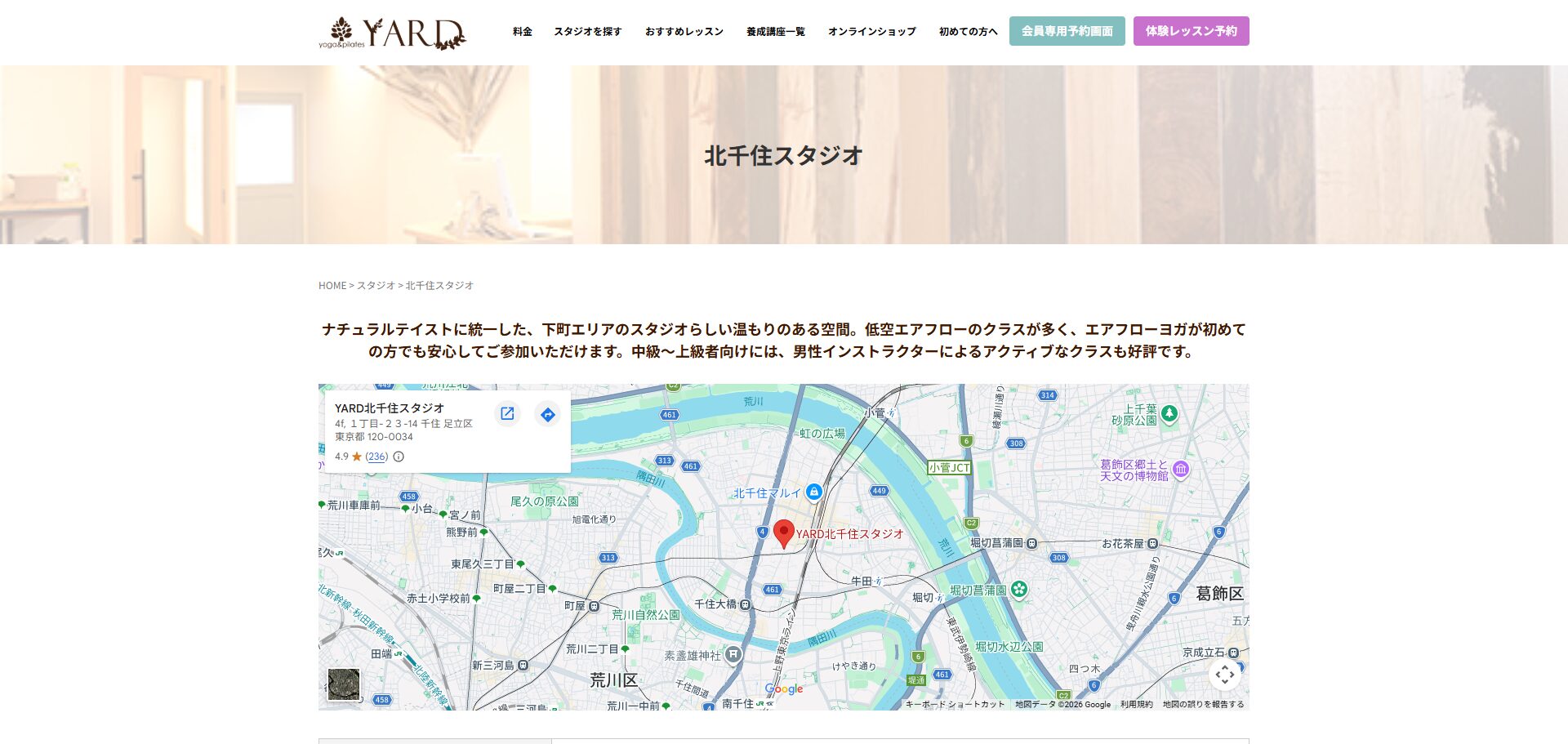 YARD 北千住スタジオ