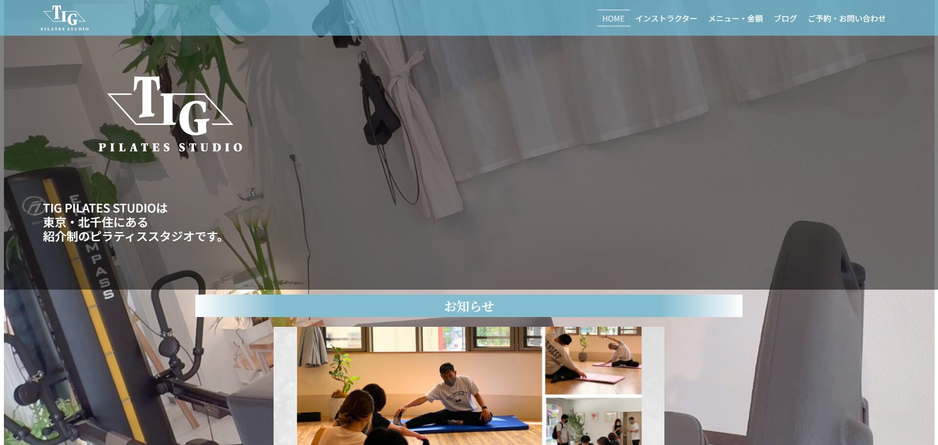 TIG PILATES STUDIO 北千住