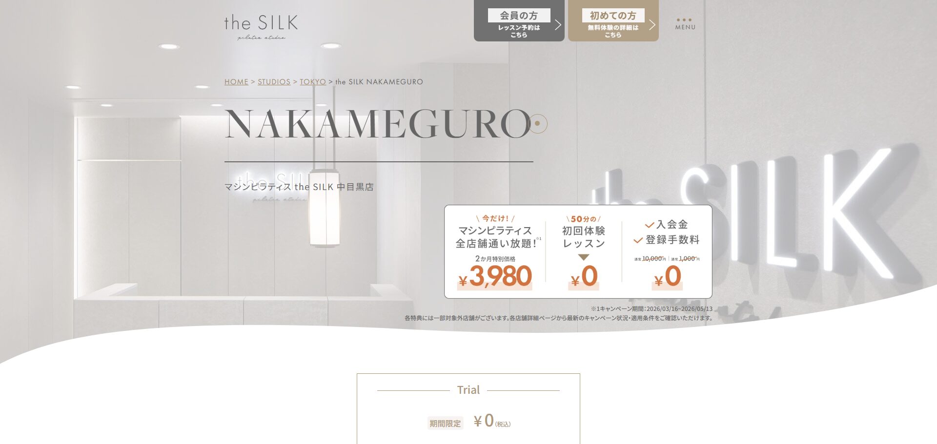 the SILK 中目黒店
