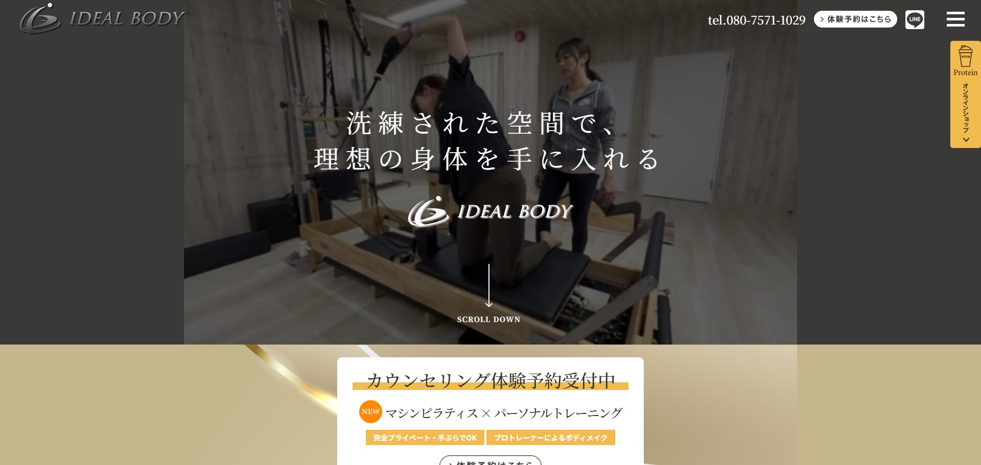 IDEAL BODY（イディアル ボディ）大崎店