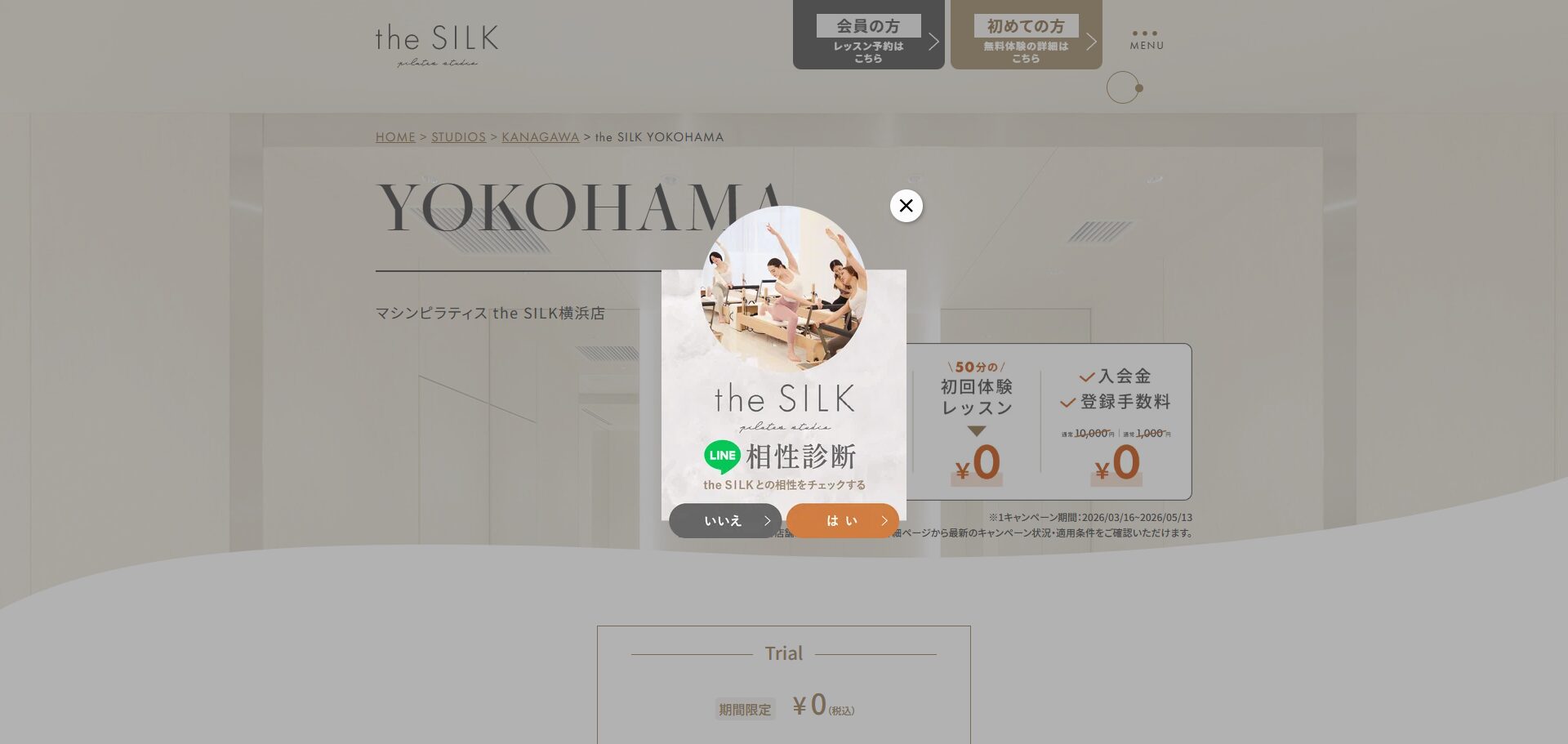 the SILK 横浜店