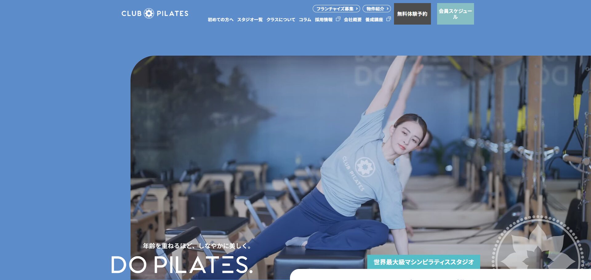 クラブピラティス 横浜