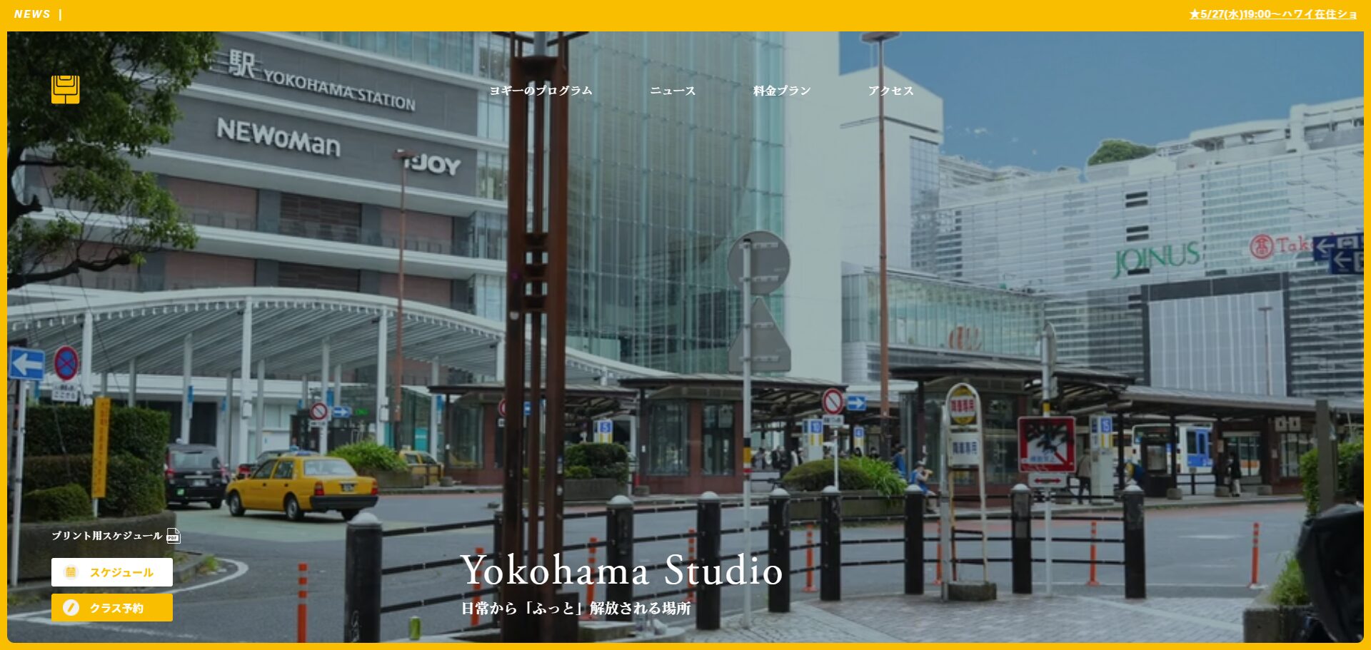 スタジオ・ヨギー横浜