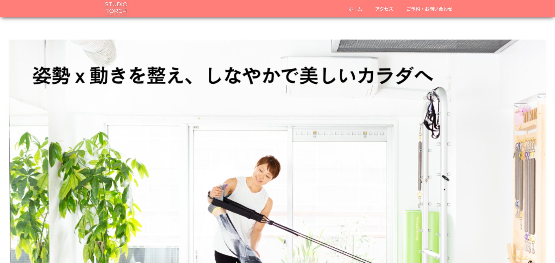 STUDIO TORCH（スタジオトーチ）下北沢